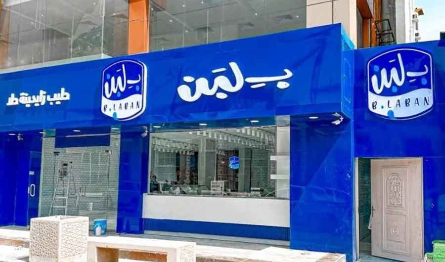 مصر: مطاعم «بلبن» تنفي مزاعم افتتاح فروع داخل الأراضي المحتلة 